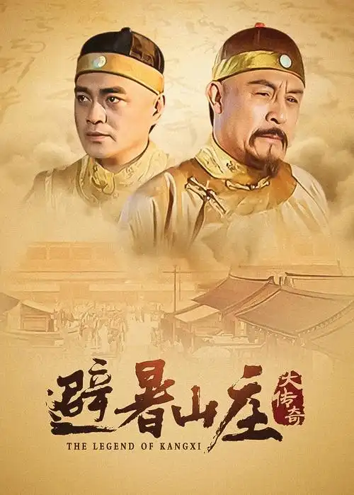 与君同归 古装爱情剧全集